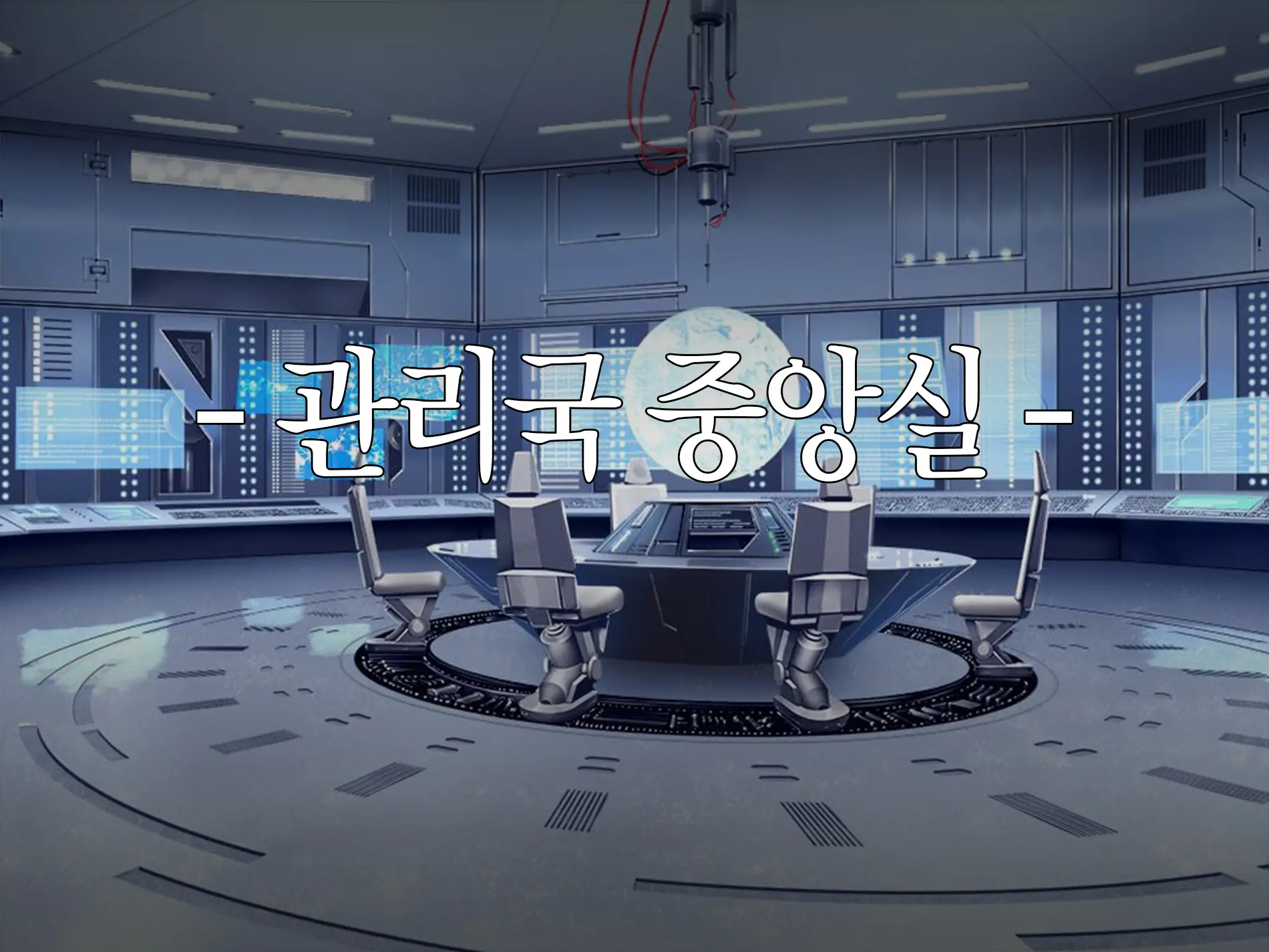 Senkou No Ikusu -Disorder Eclipse- | 섬광의 이쿠스 -Disorder Eclipse-
